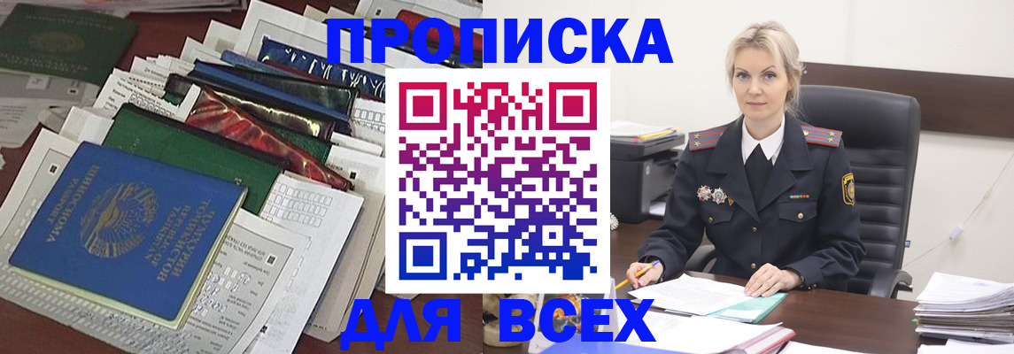 временная регистрация недорого в Ленске