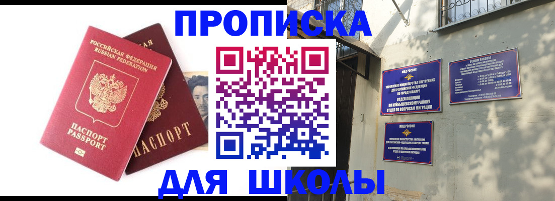 прописка регистрация в Ленске