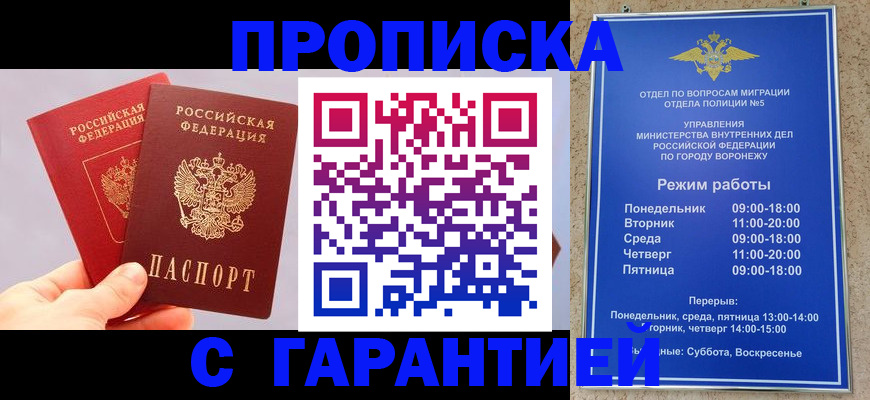 прописка паспорт в Ленске